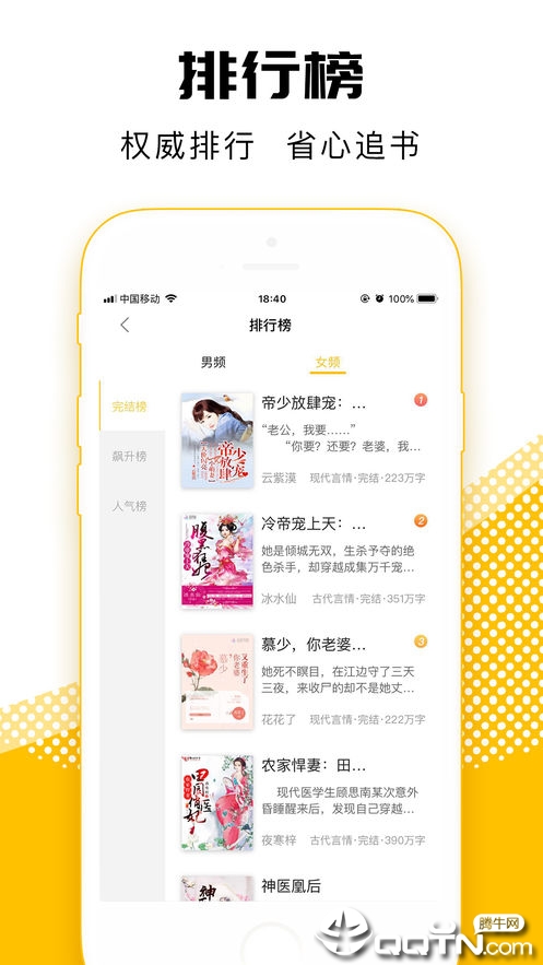 海豚小说软件封面