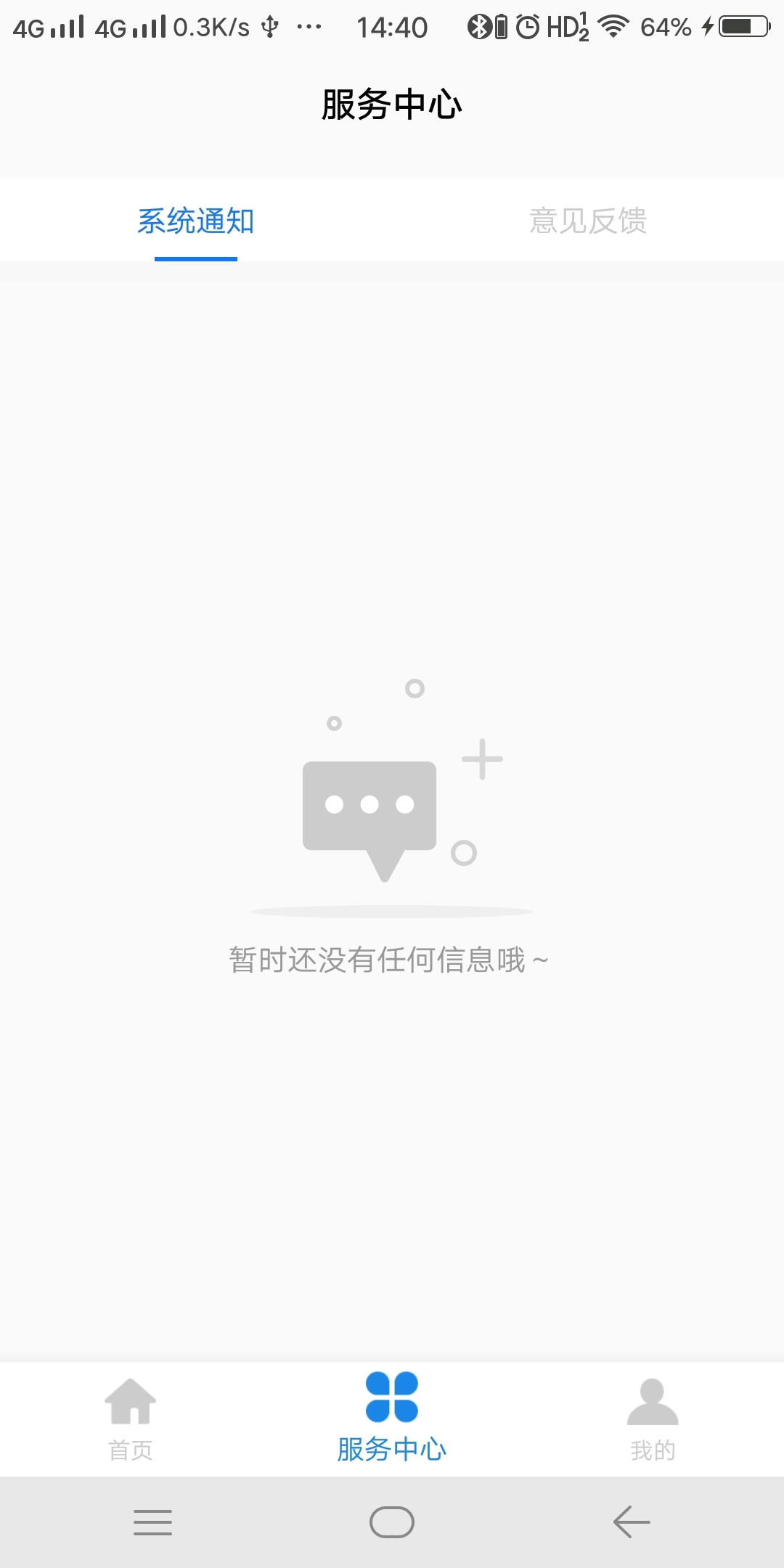 好实再增客系统软件封面