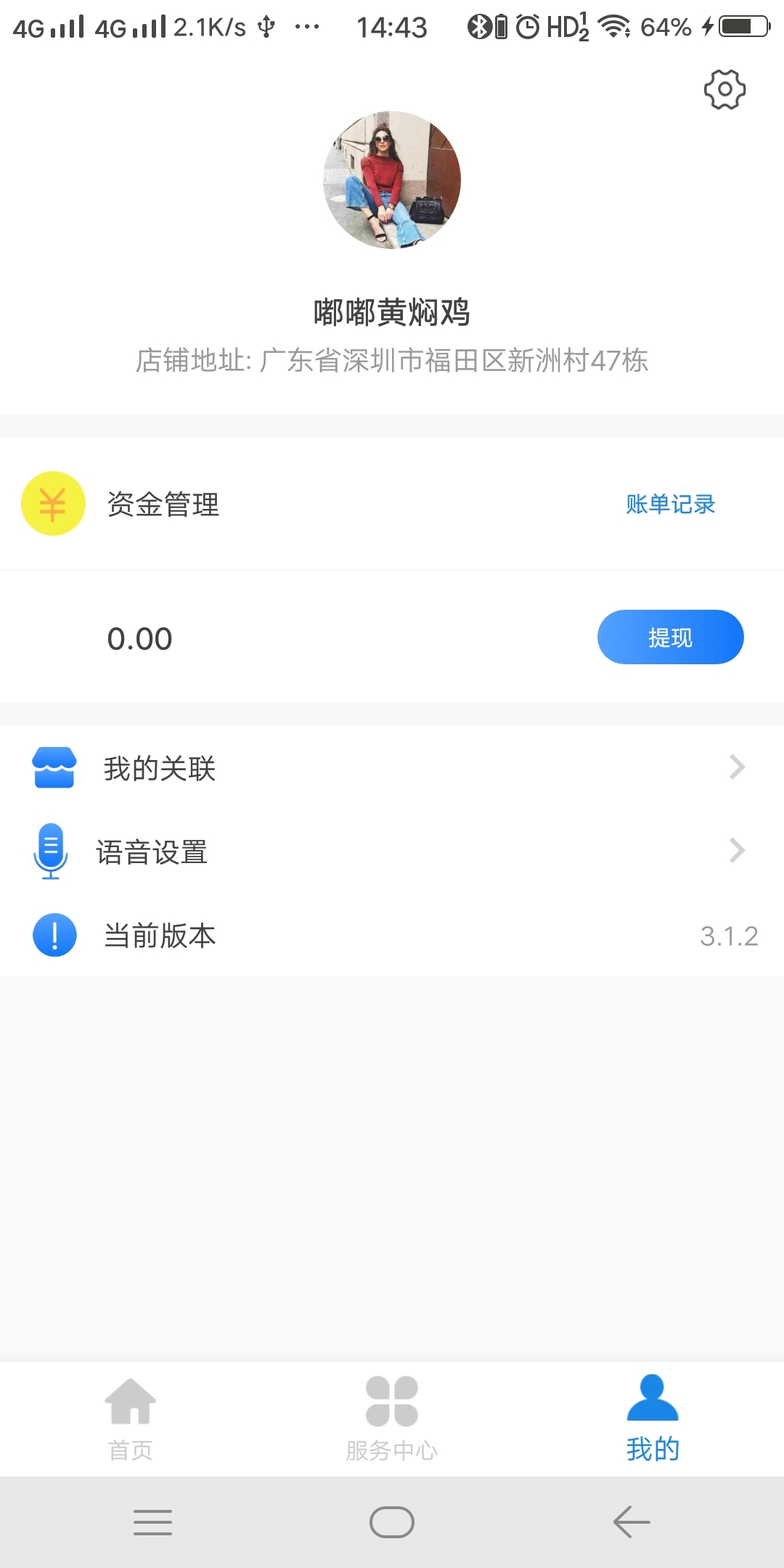 好实再增客系统软件封面