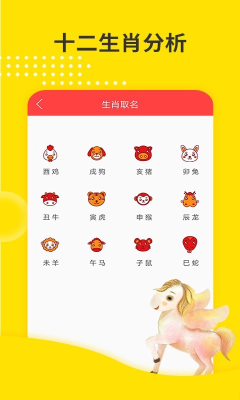 宝宝取名软件封面