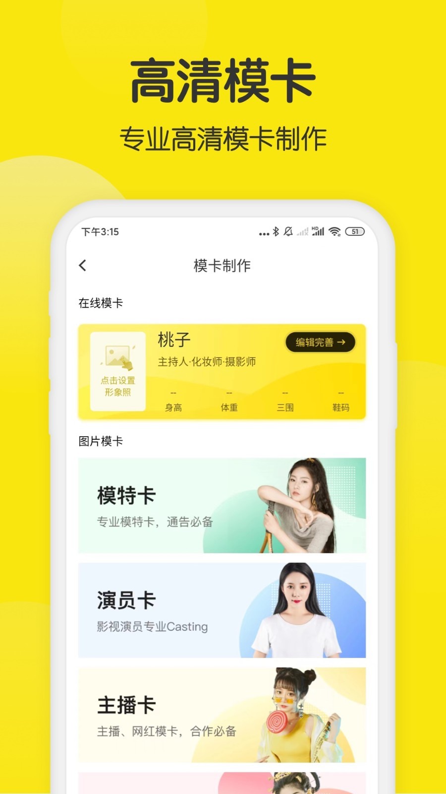 模卡软件封面