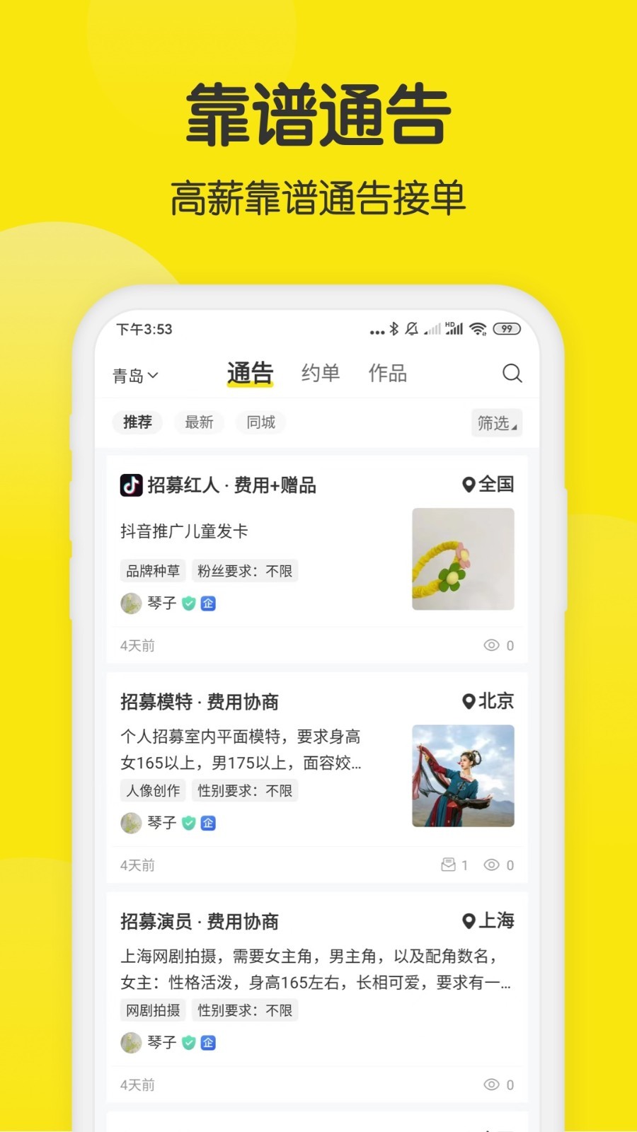 模卡软件封面