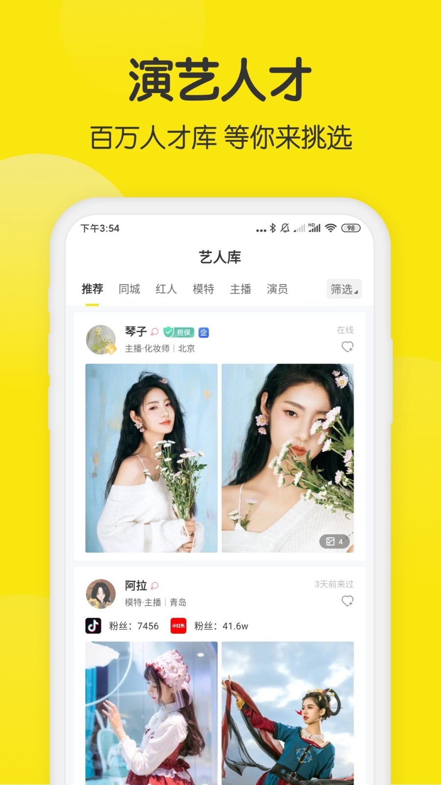 模卡软件封面