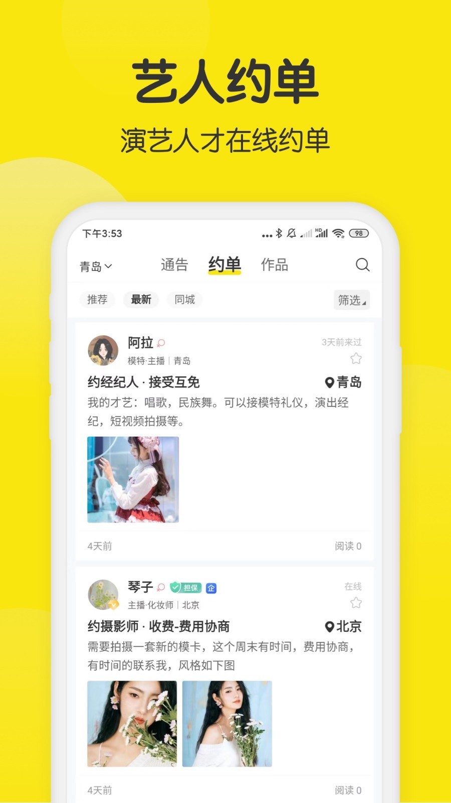 模卡软件封面