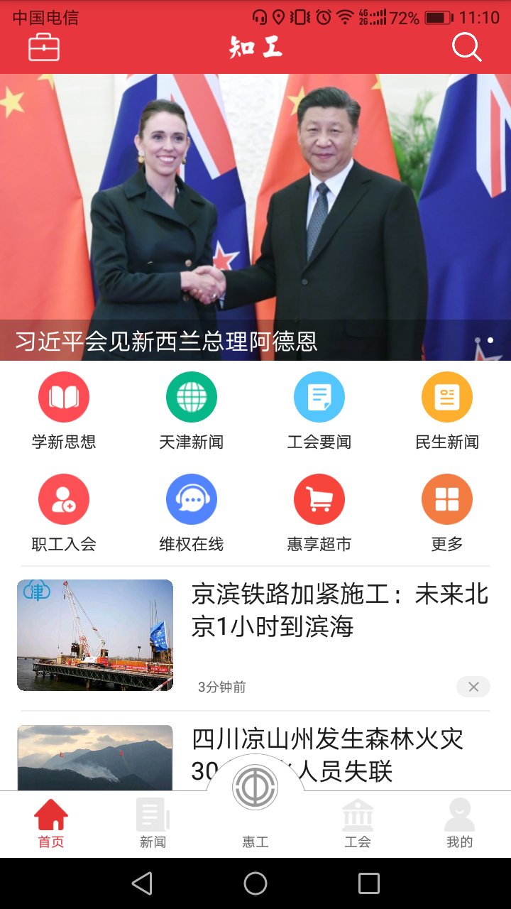 知工软件封面