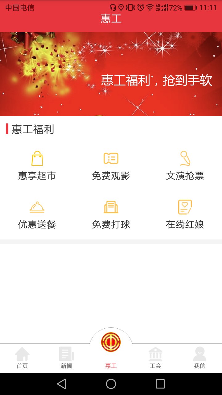 知工软件封面