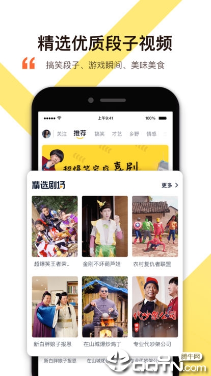 笑番视频软件封面