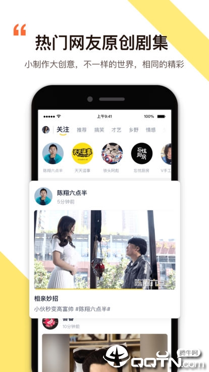 笑番视频软件封面