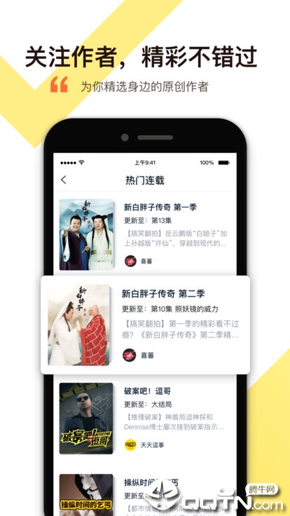 笑番视频软件封面