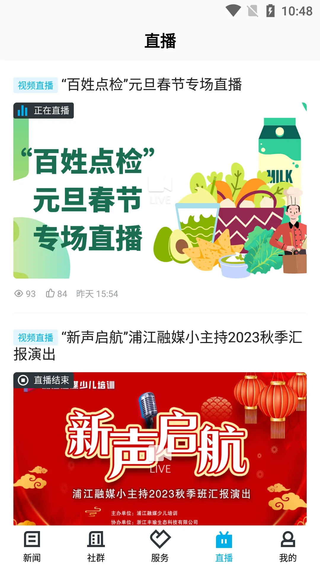 诗画浦江软件封面