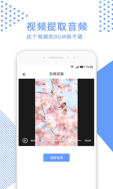 视频裁剪软件封面