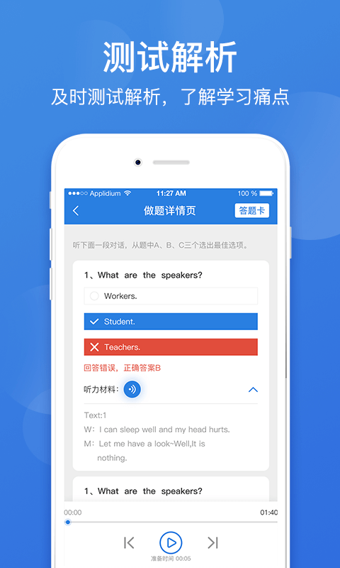 点教在线软件封面