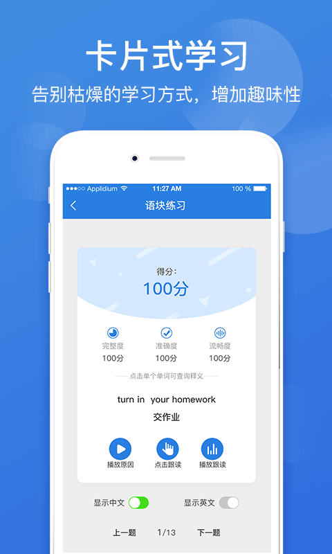 点教在线软件封面