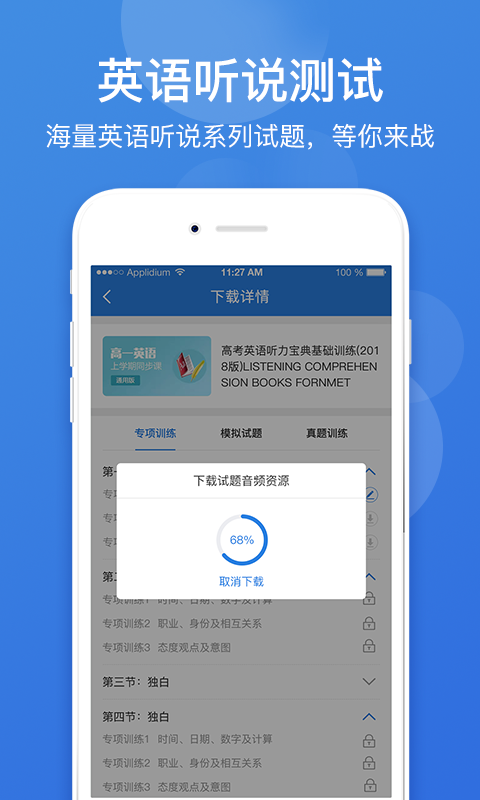 点教在线软件封面