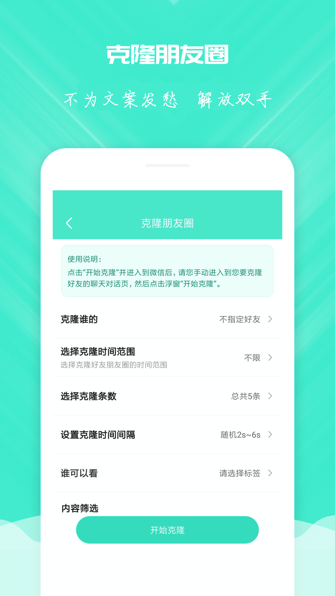 微商圈软件封面