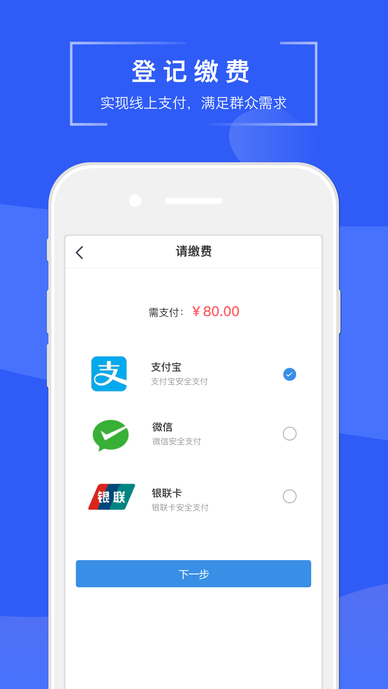 苏易登软件封面