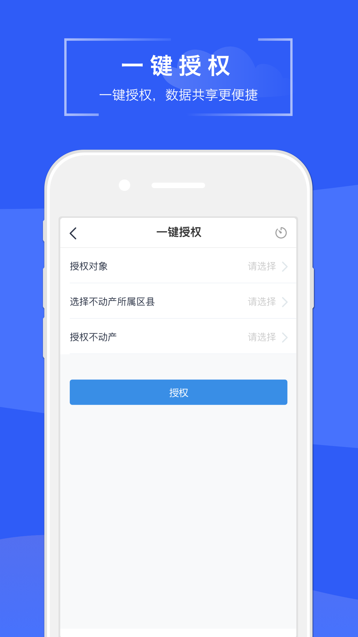 苏易登软件封面
