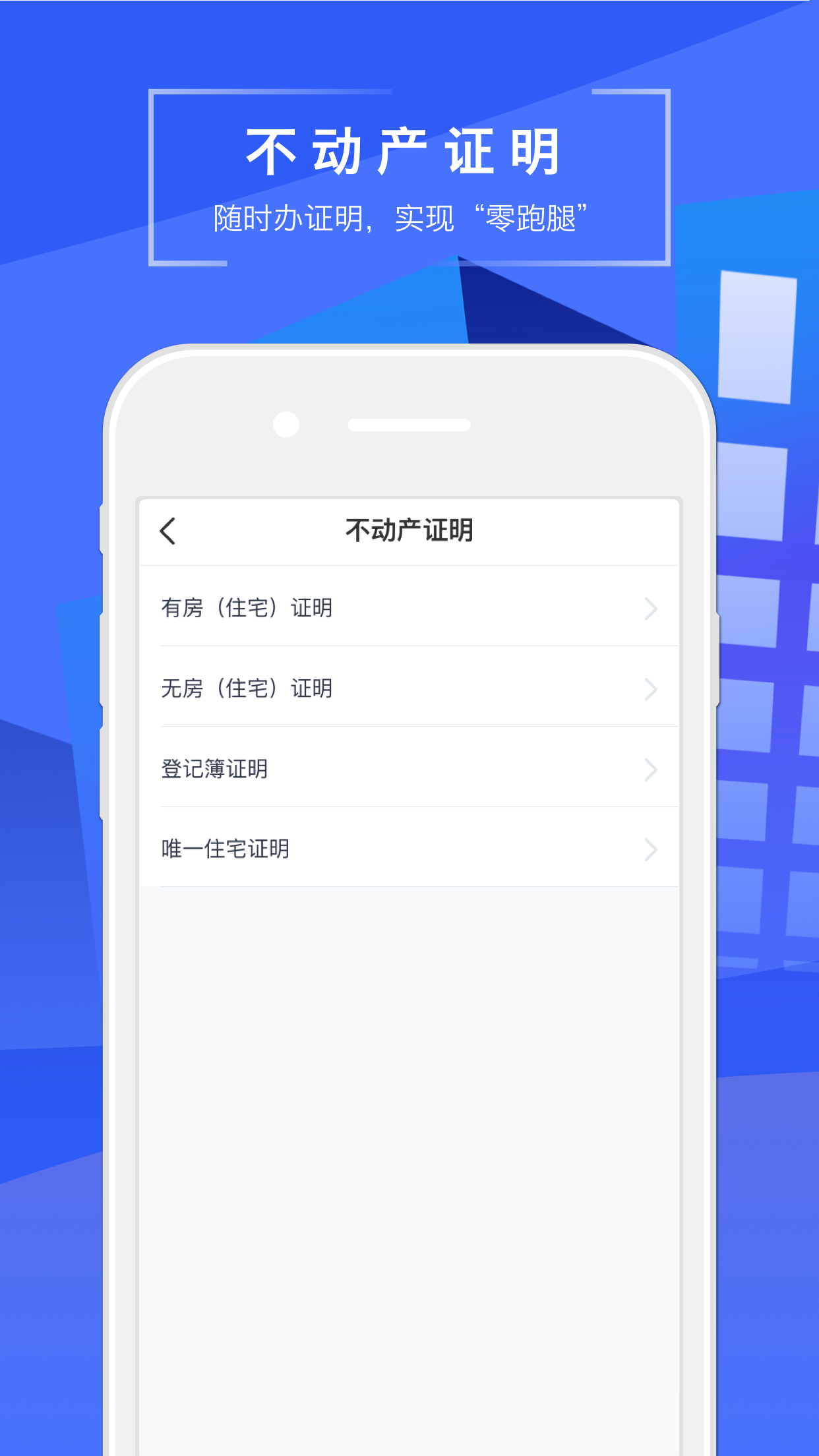 苏易登软件封面