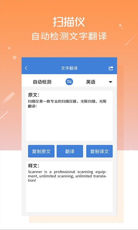 扫描仪软件封面