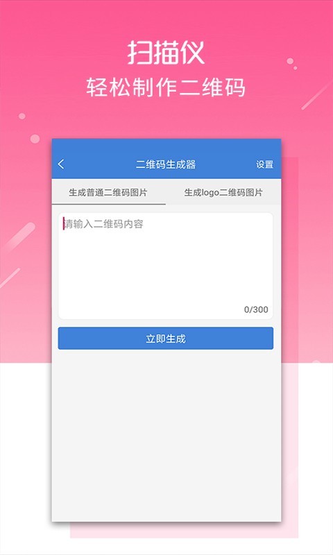 扫描仪软件封面