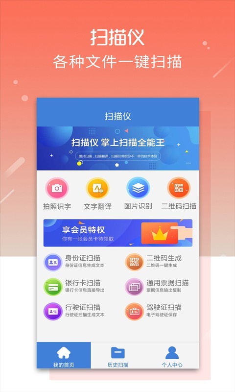 扫描仪软件封面