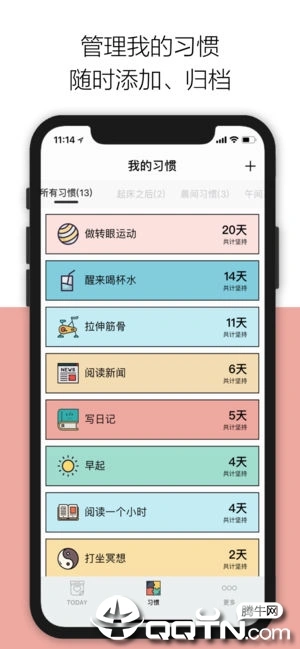 小日常iOS软件封面