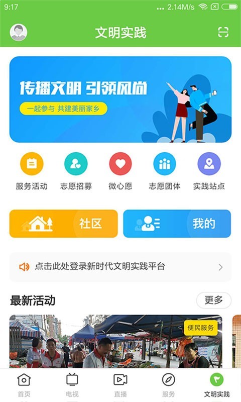 秀美新丰软件封面