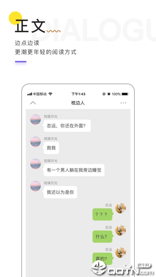 魔剧软件封面