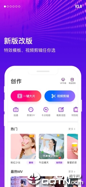 指尖特效软件封面