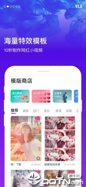 指尖特效软件封面