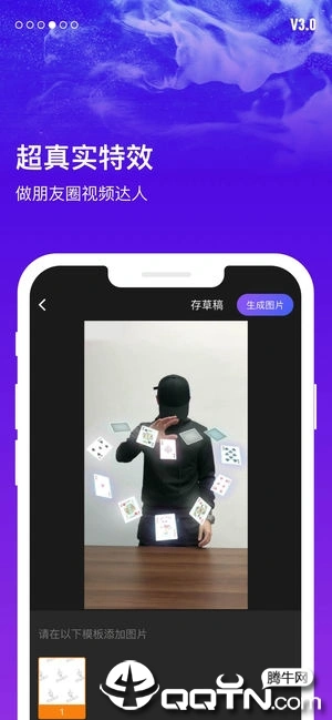 指尖特效软件封面