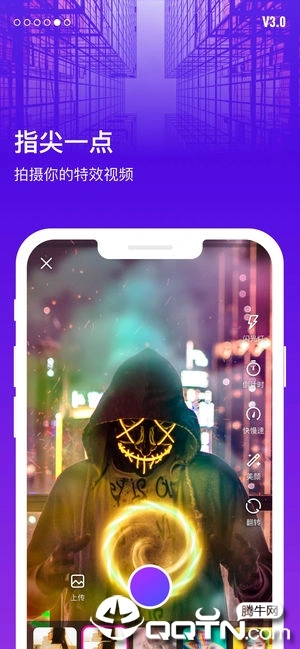 指尖特效软件封面