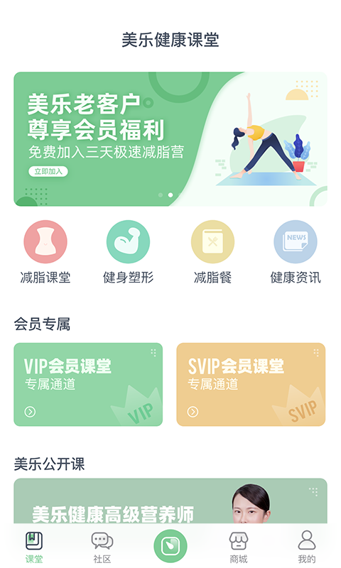 轻琳健康软件封面