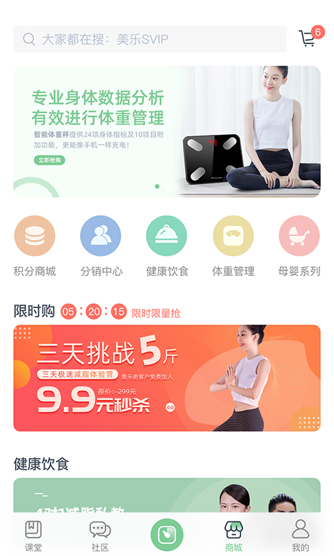 轻琳健康软件封面
