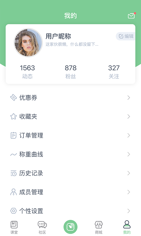 轻琳健康软件封面