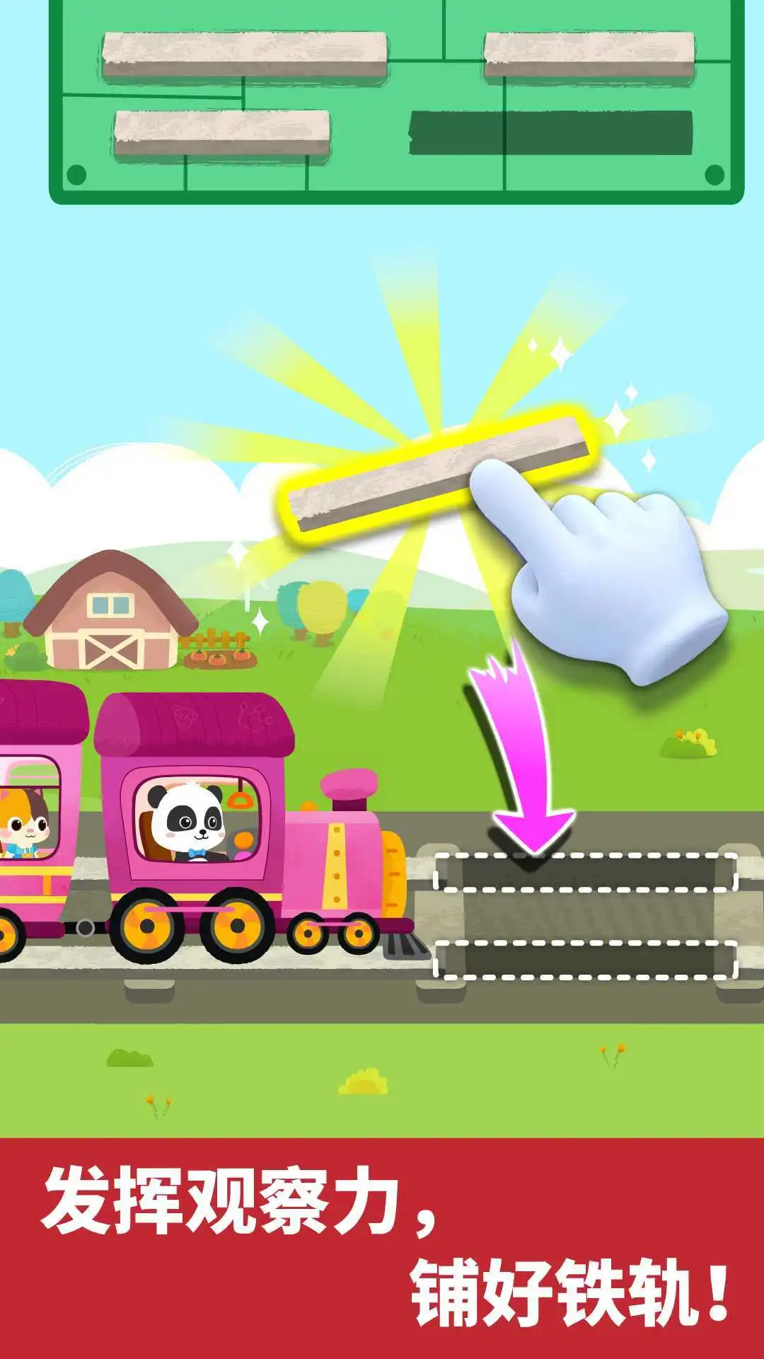 宝宝小火车软件封面