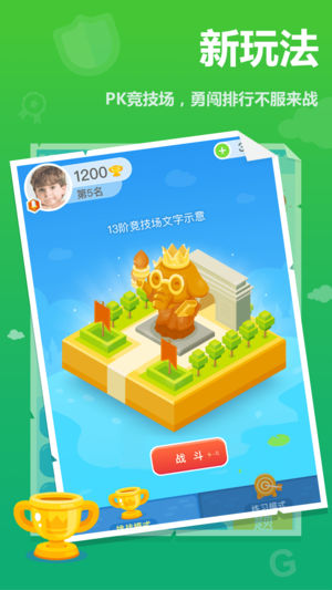 作业盒子小学学生端软件封面