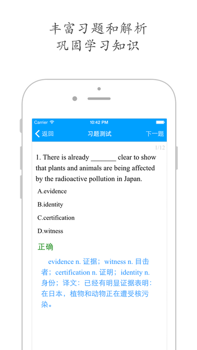 新概念英语2019全四册软件封面