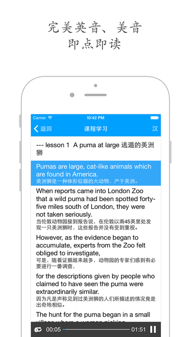 新概念英语2019全四册软件封面