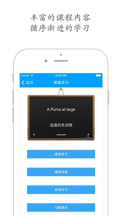 新概念英语2019全四册软件封面