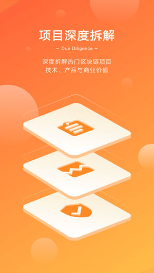 链得得ios软件封面