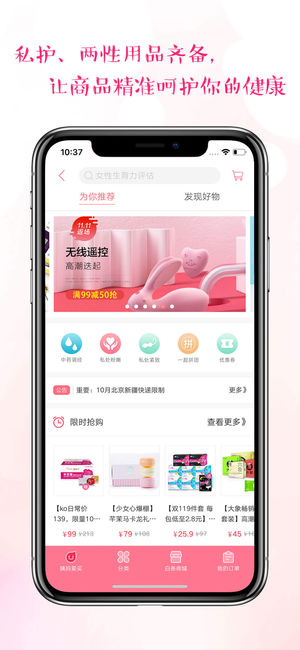 大姨妈月经期助手iOS软件封面