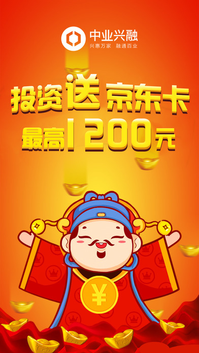 中业兴融ios软件封面