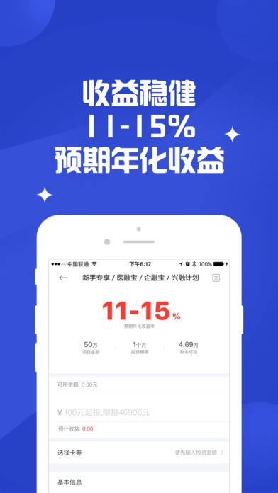 中业兴融ios软件封面