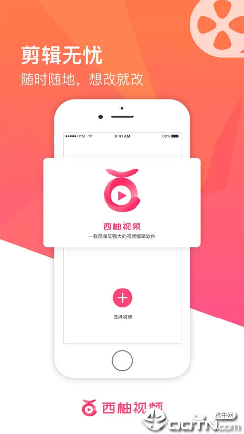 西柚视频软件封面