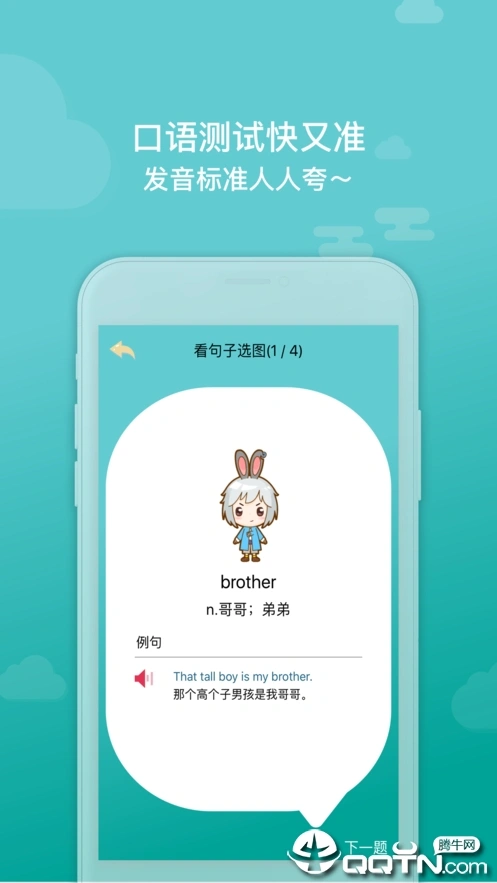 八方糖单词软件封面