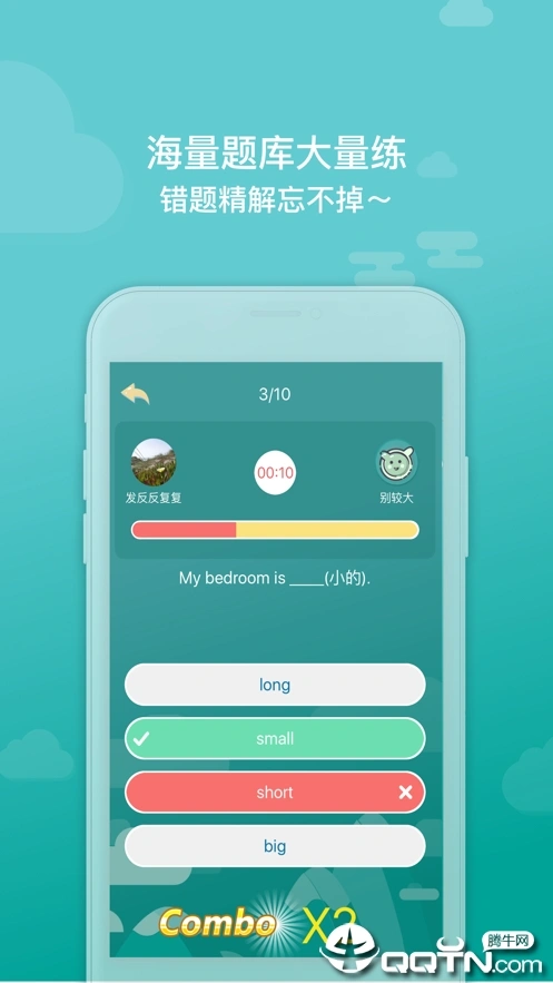 八方糖单词软件封面