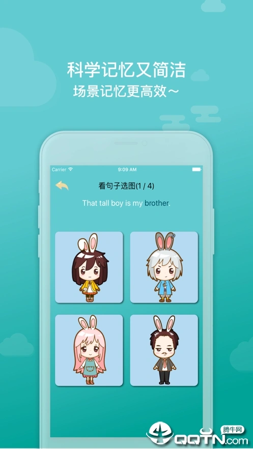 八方糖单词软件封面