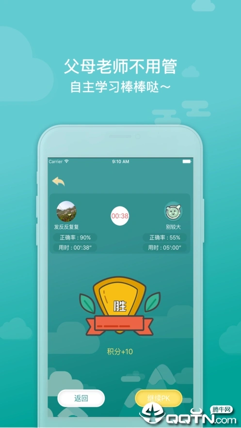 八方糖单词软件封面