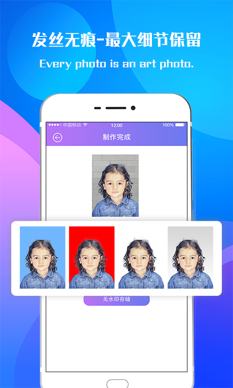 专业证件照相机软件封面